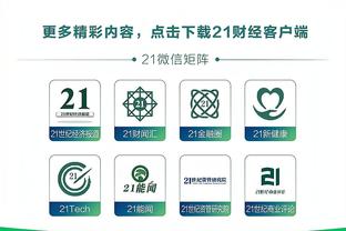 新利8娱乐网截图3