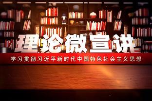 暗无天日！活塞24连败继续刷新队史纪录 距离NBA单季纪录还差2场