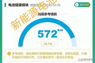 前任友好拥抱！科勒带一双儿女看TT打球